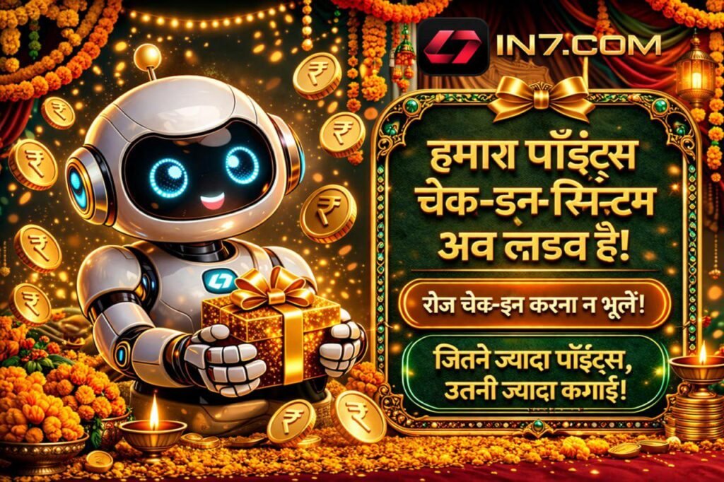 in7 game app